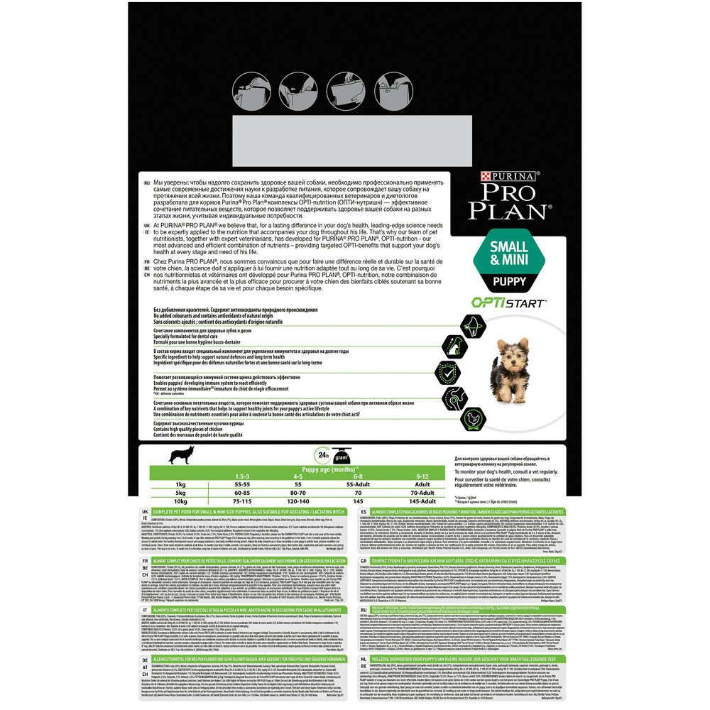 Purina Pro Plan - Croquettes petit chiot Poulet 3 kg - PRO PLAN - Image 5