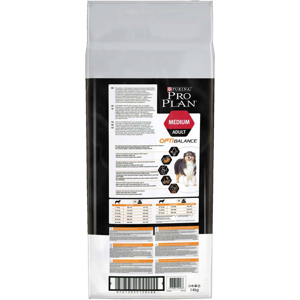 Purina Pro Plan - Croquettes chien Adulte Medium Poulet 14 kg - PRO PLAN - Image 17